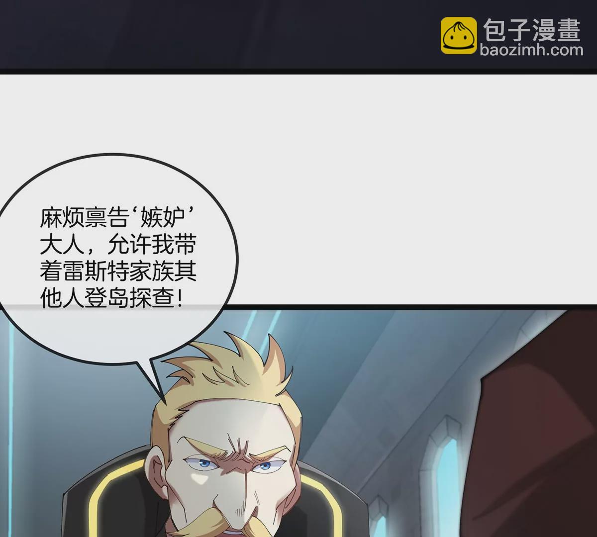 第105话 木老的帮助(1/2)-第107话