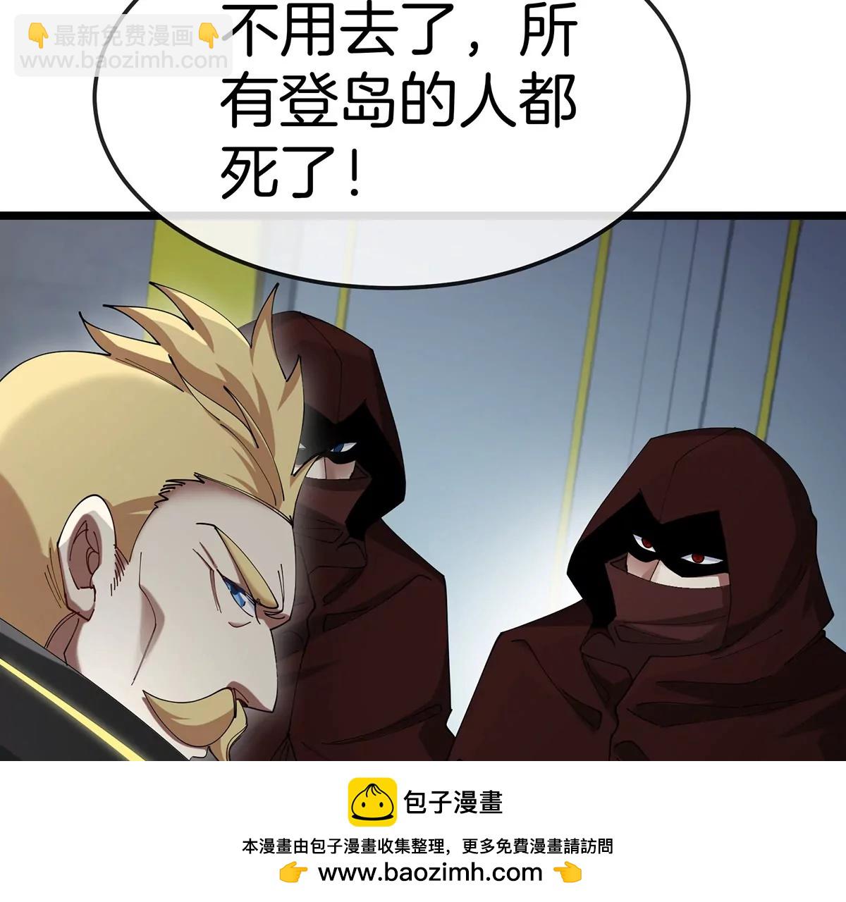 第105话 木老的帮助(1/2)-第107话
