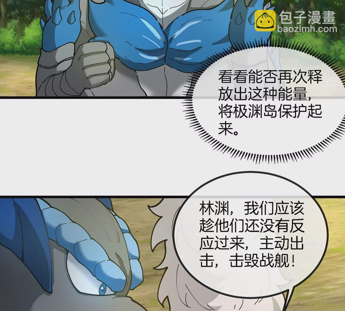 第105话 木老的帮助(1/2)-第107话