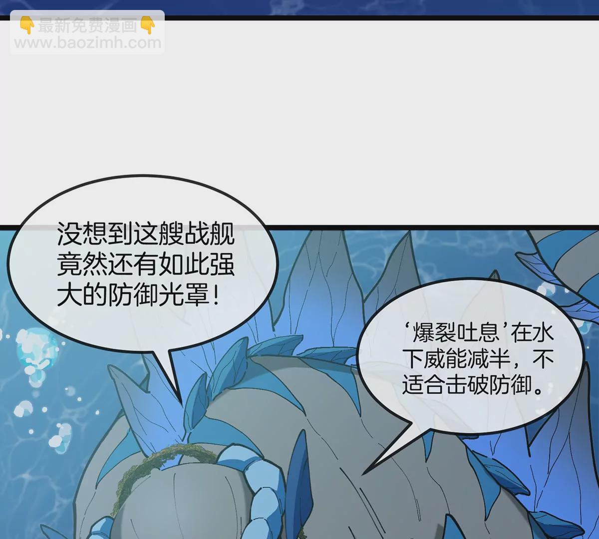 第107话 海上漂移(1/2)-第109话
