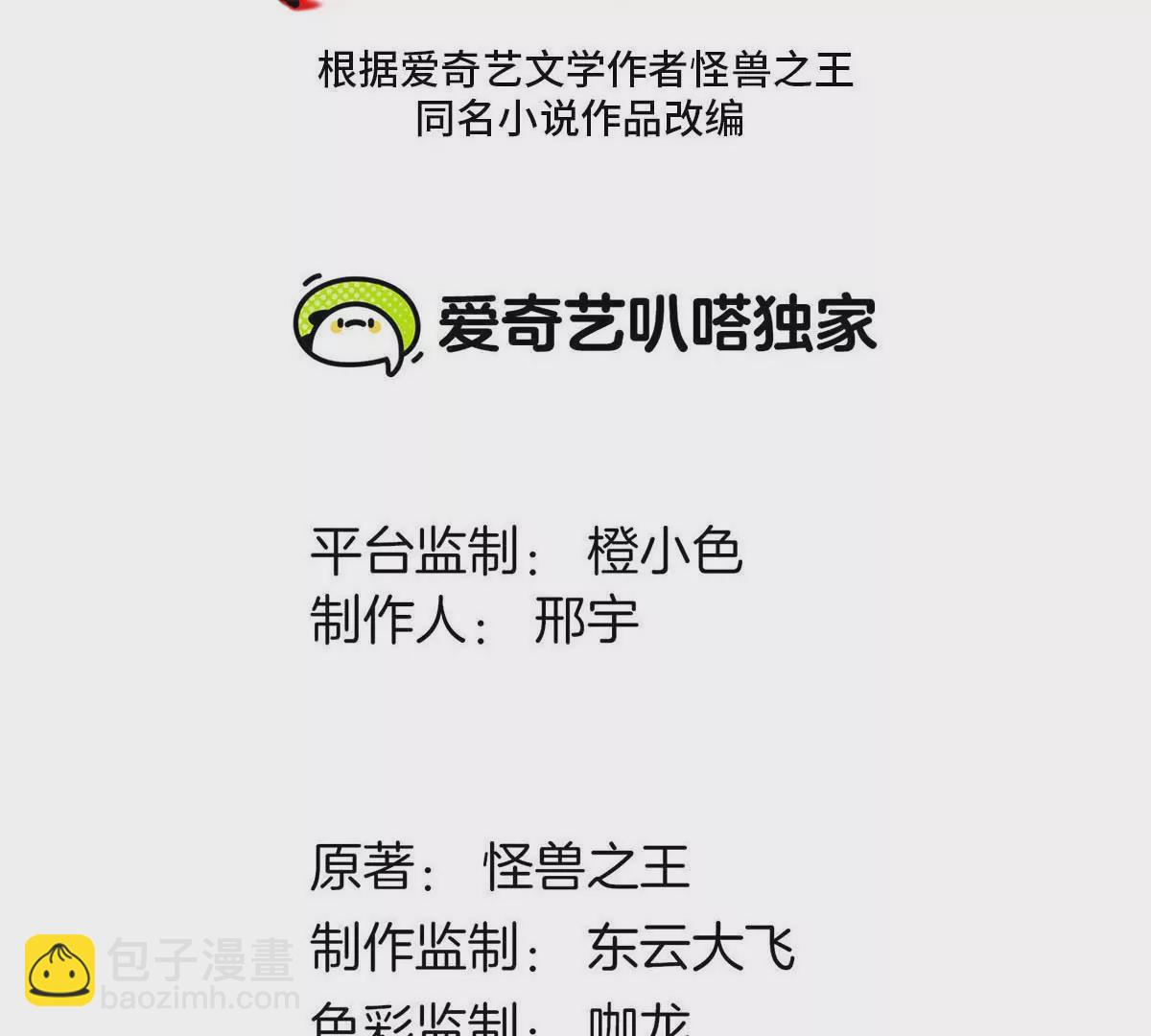 第111话 那是我的刀(1/2)-第113话