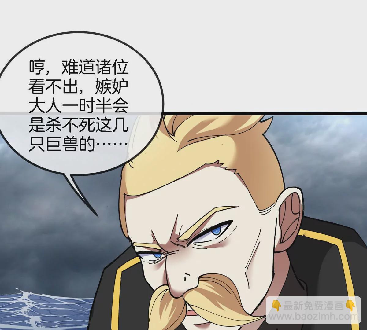 第111话 那是我的刀(1/2)-第113话