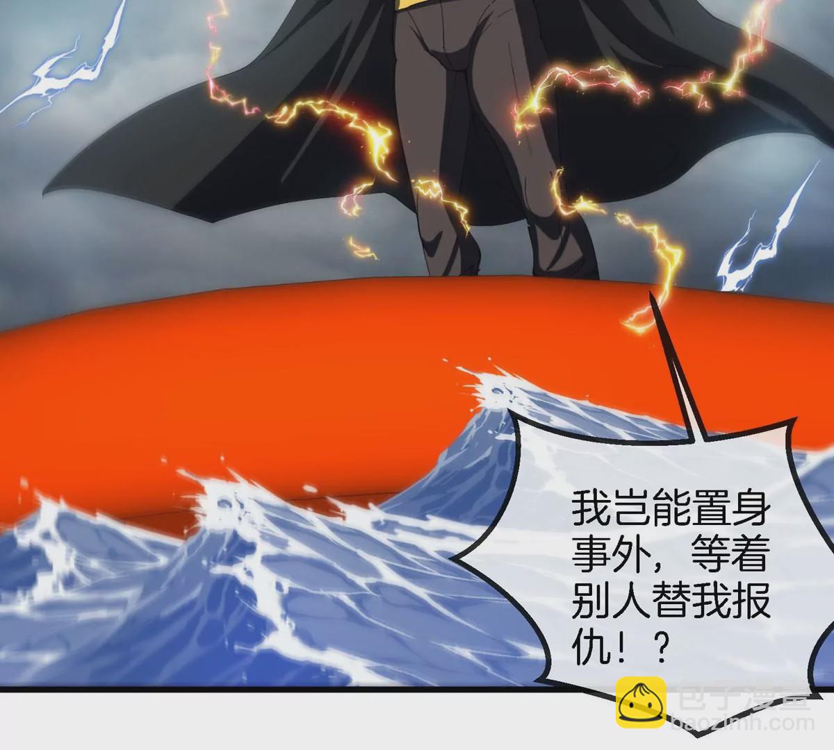 第111话 那是我的刀(1/2)-第113话