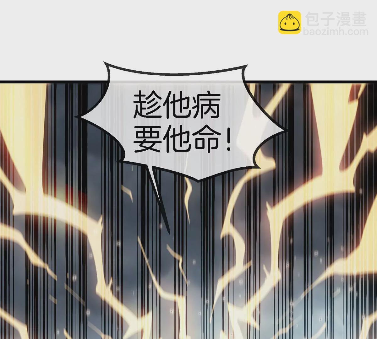第111话 那是我的刀(1/2)-第113话