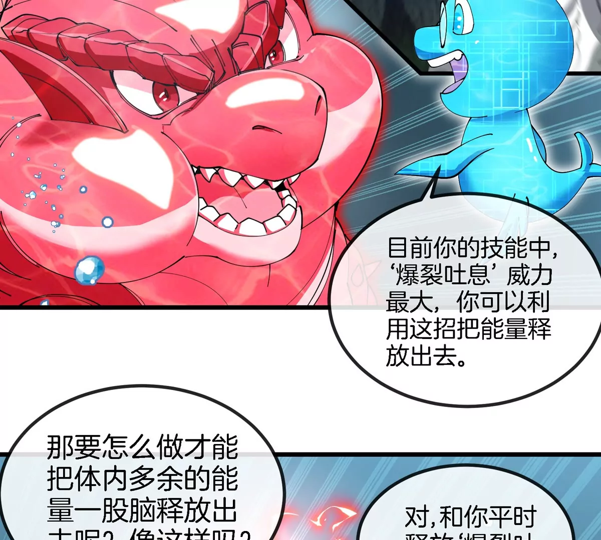 第115话 核爆吐息(1/2)-第117话