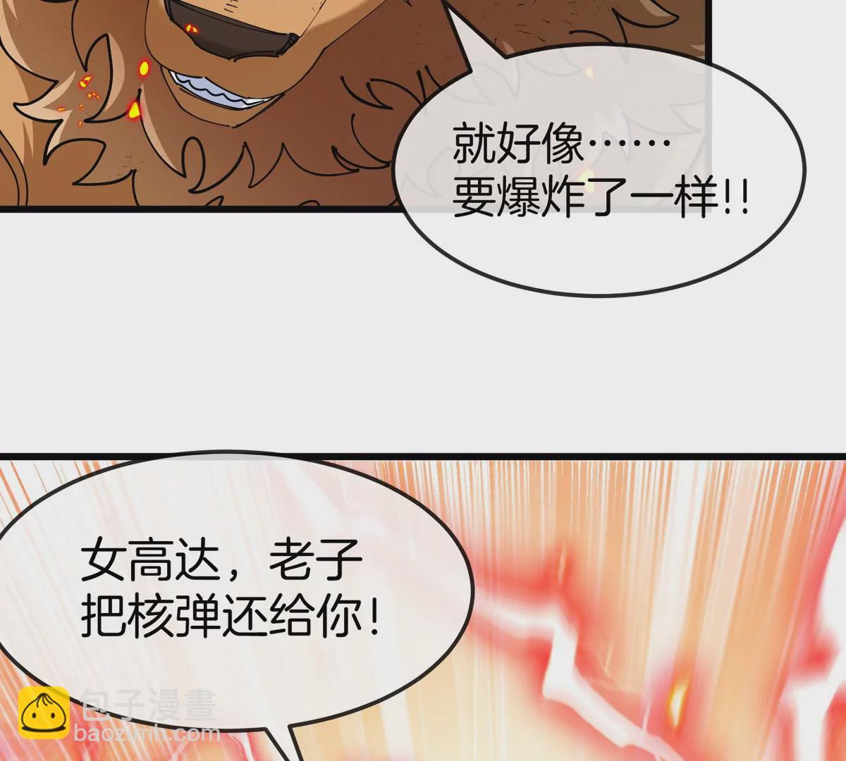 第115话 核爆吐息(1/2)-第117话