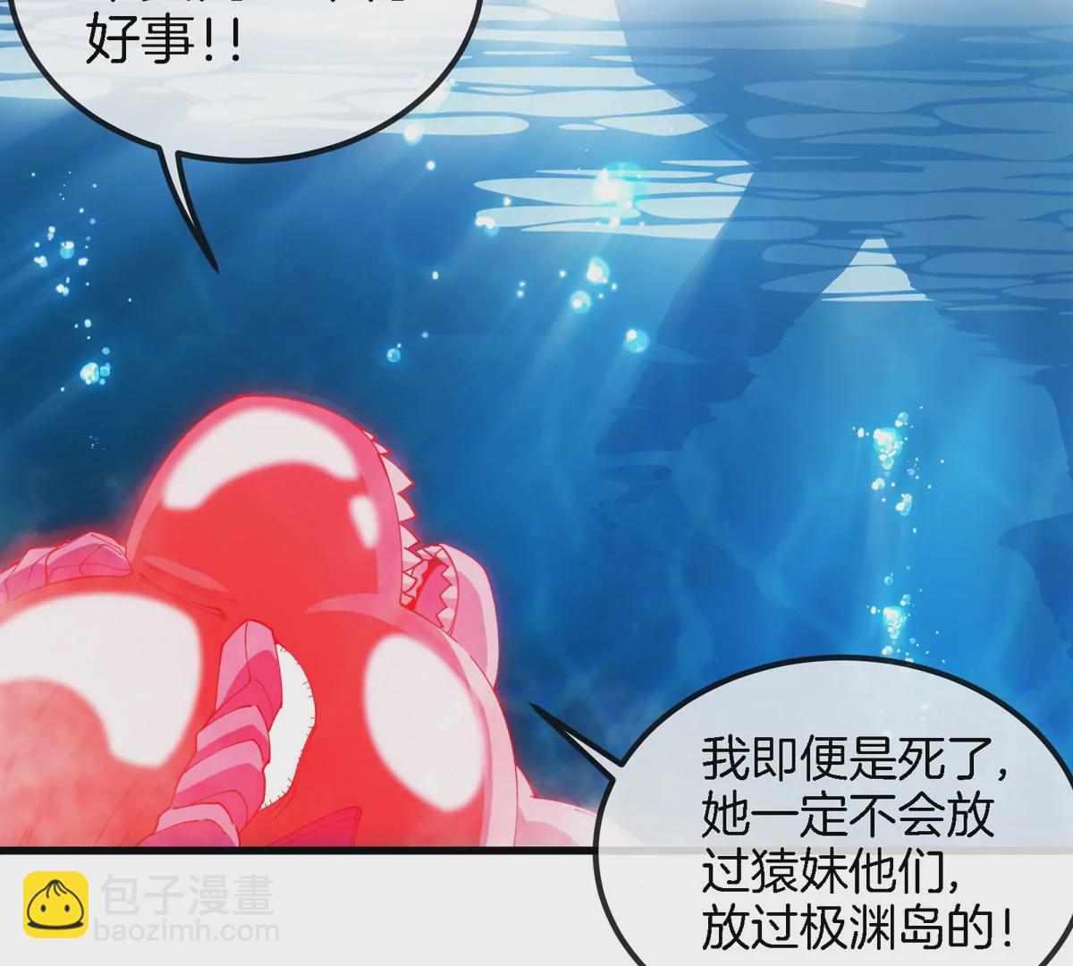 第115话 核爆吐息(1/2)-第117话