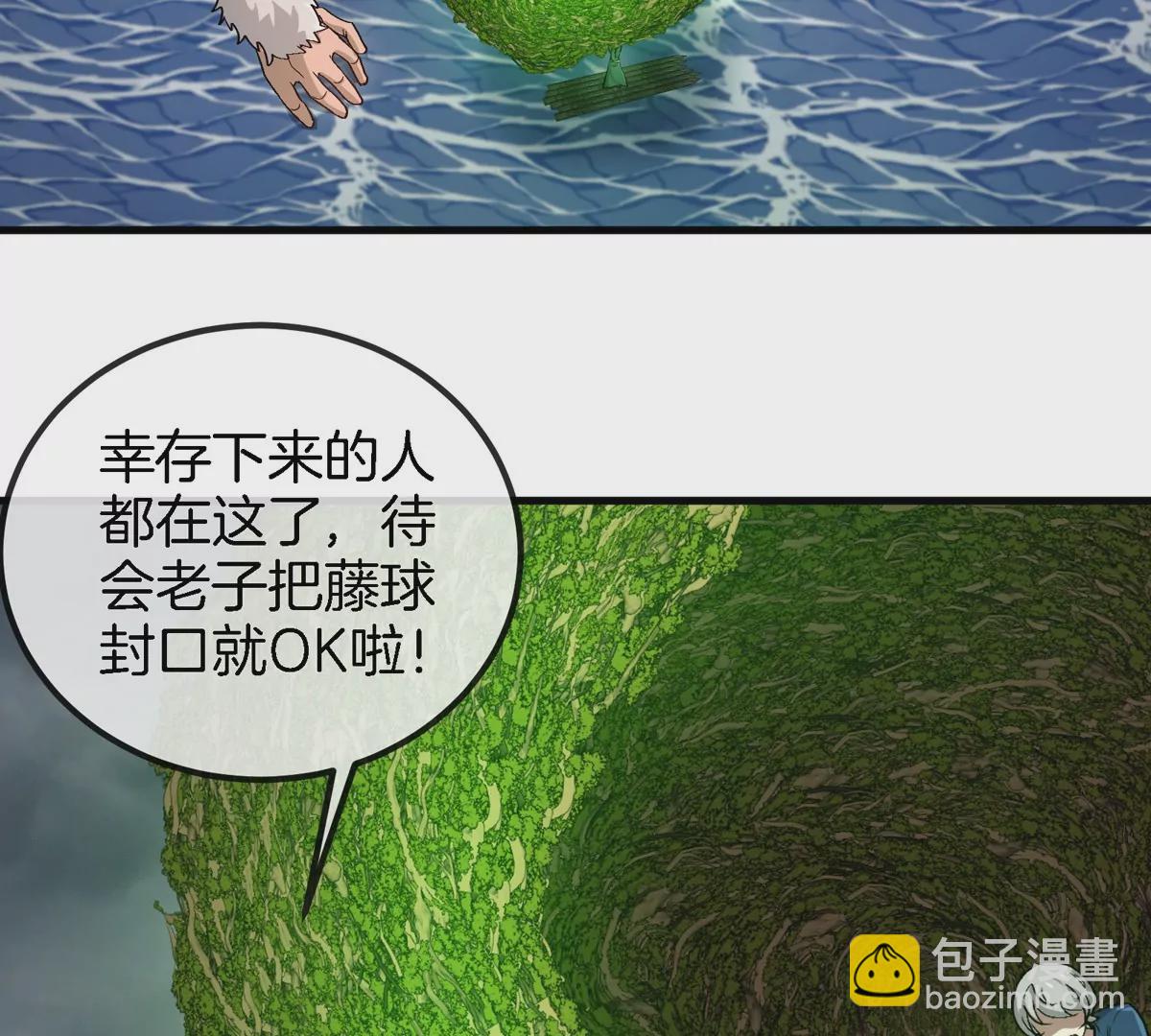 第117话  倒霉的鲨鱼(1/2)-第119话