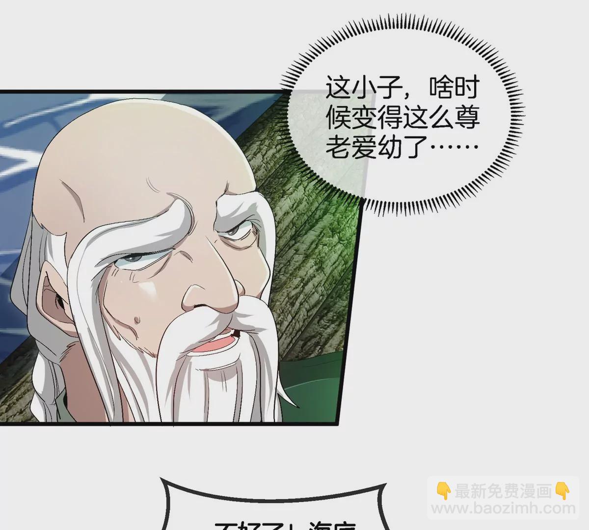 第117话  倒霉的鲨鱼(1/2)-第119话