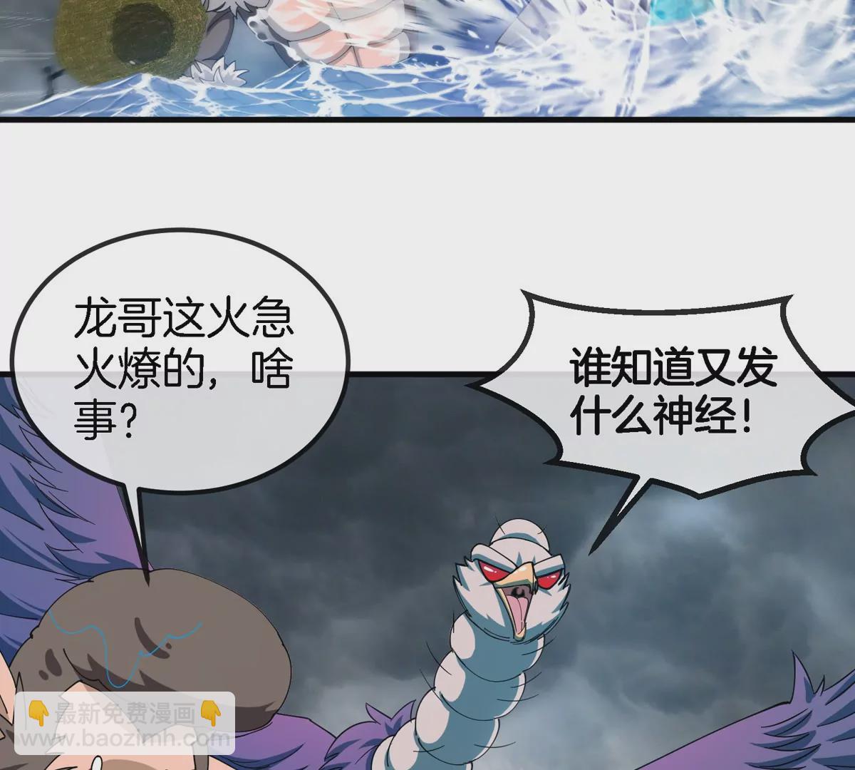 第117话  倒霉的鲨鱼(1/2)-第119话