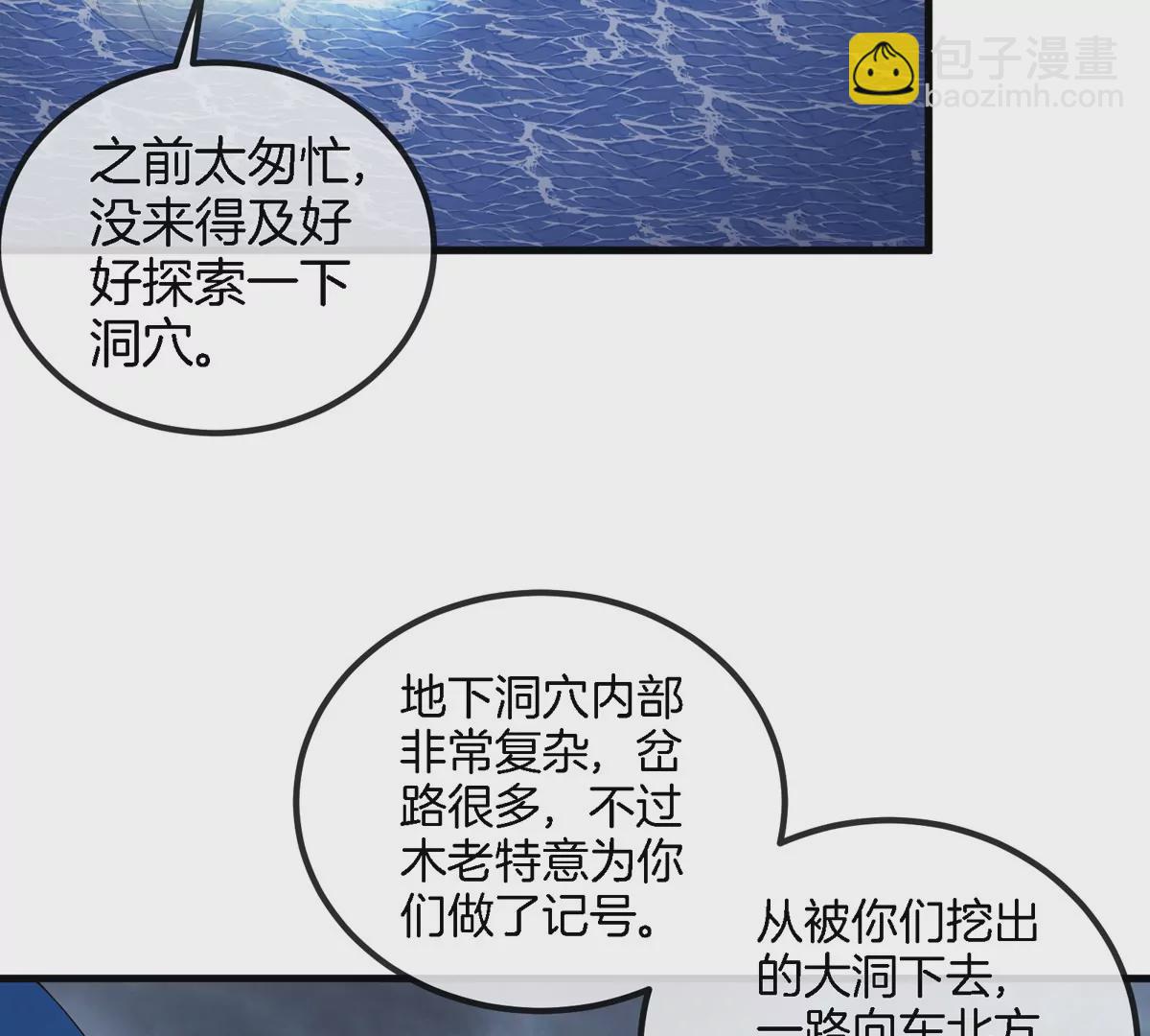 第117话  倒霉的鲨鱼(1/2)-第119话