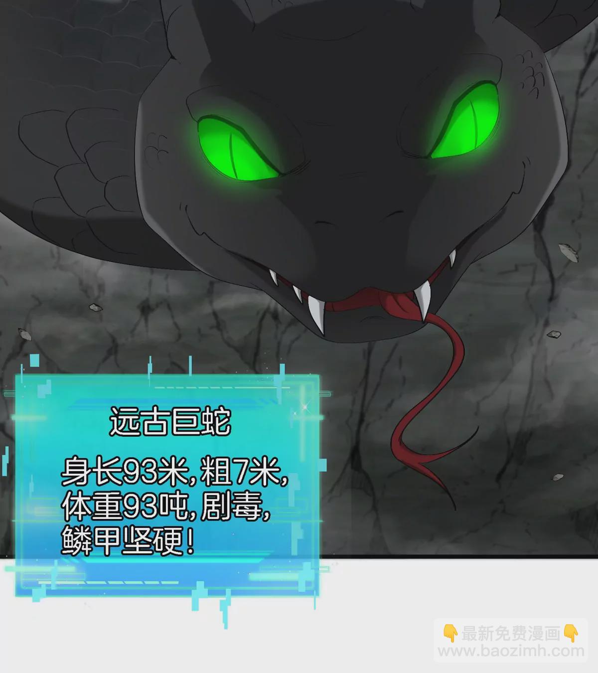 第119话 远古巨蛇(1/2)-第121话