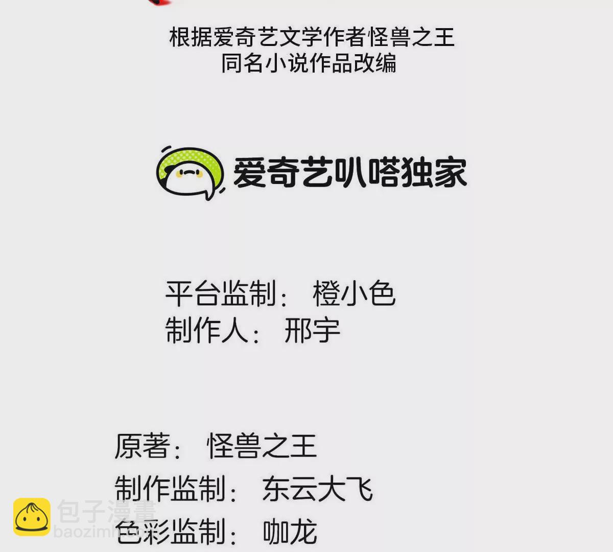 第119话 远古巨蛇(1/2)-第121话