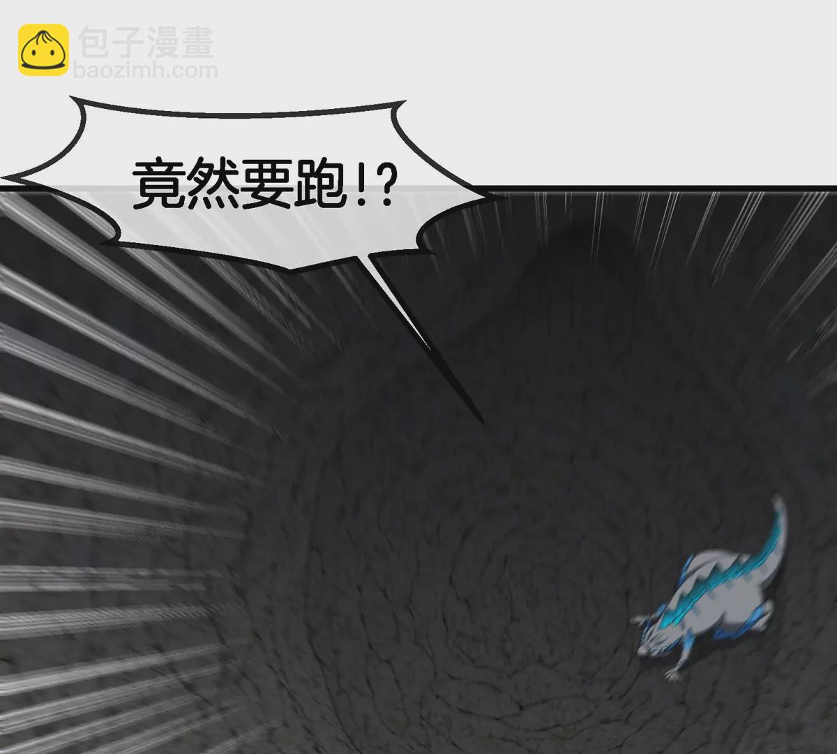 第119话 远古巨蛇(1/2)-第121话
