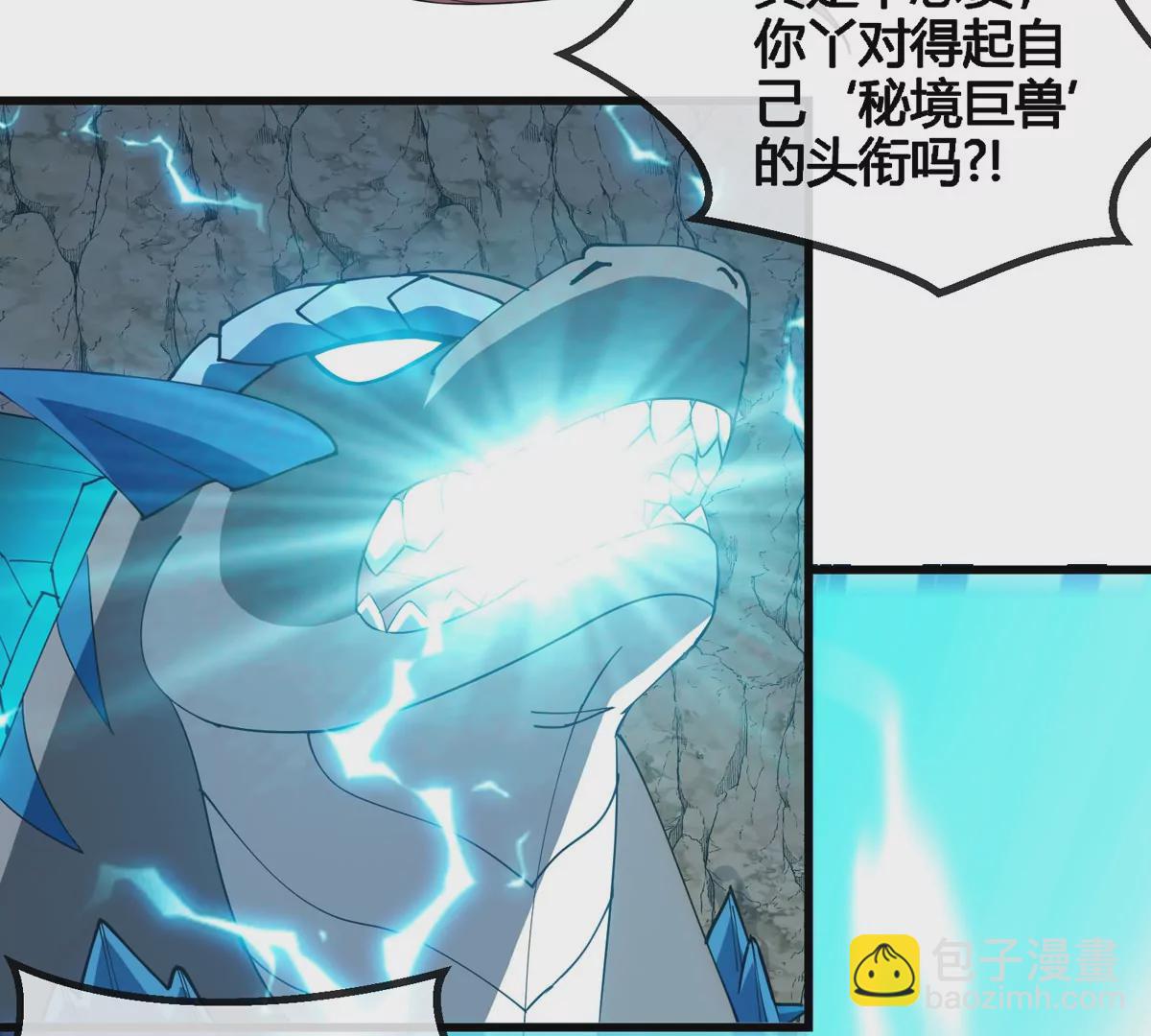 第119话 远古巨蛇(1/2)-第121话