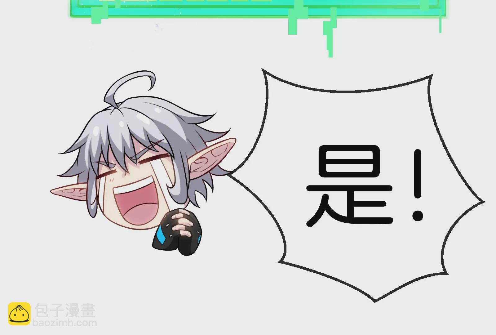 第12话 我雷暴龙林渊又回来了(1/3)-第13话