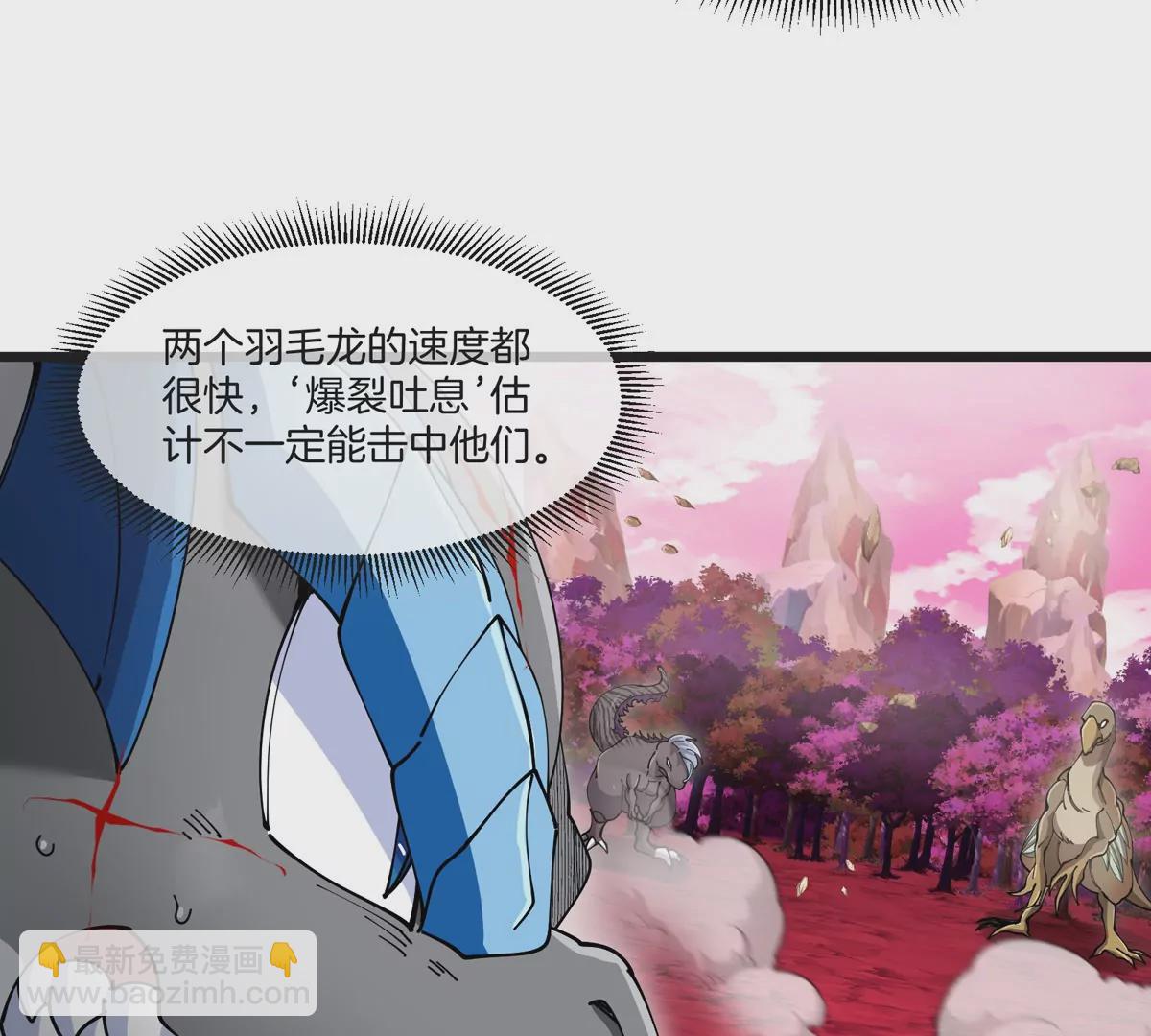 第121话 疾走龙和镰刀龙(1/2)-第123话