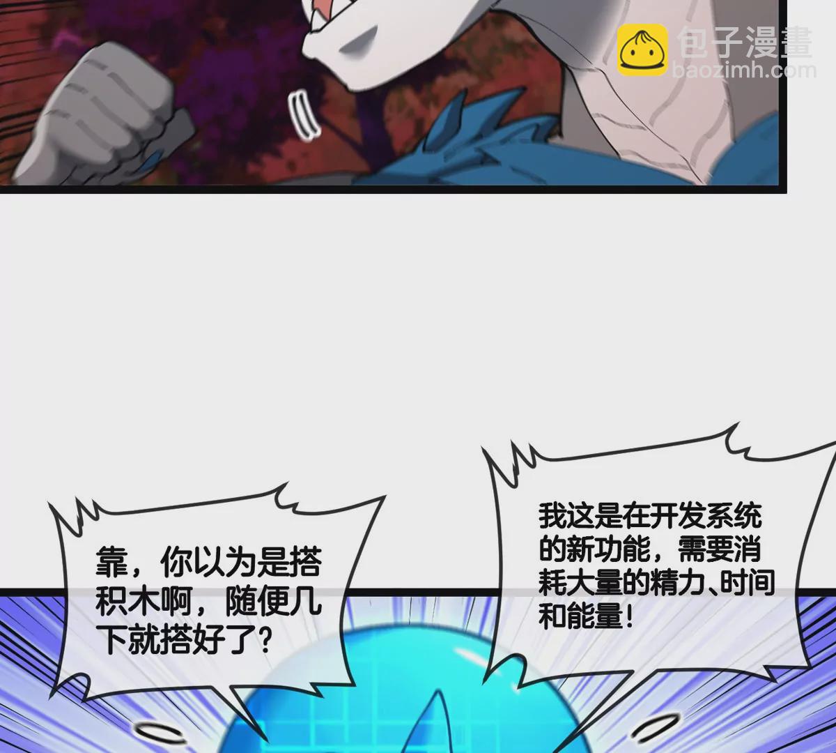 第123话 系统储存空间(1/2)-第125话