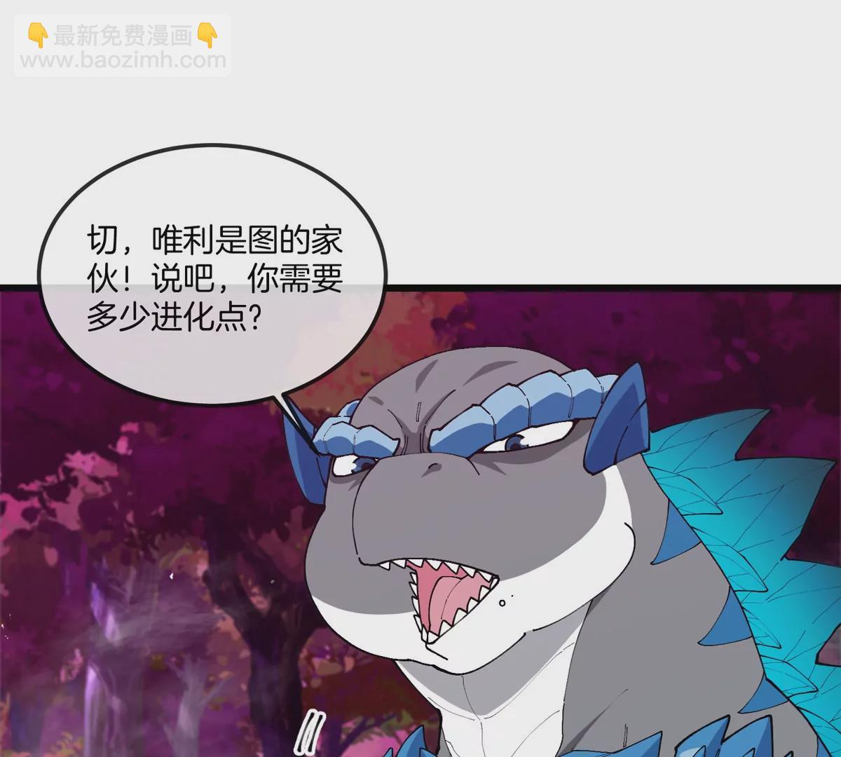 第123话 系统储存空间(1/2)-第125话