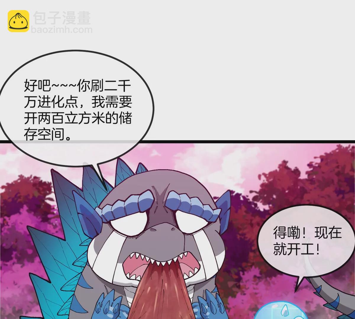 第123话 系统储存空间(1/2)-第125话
