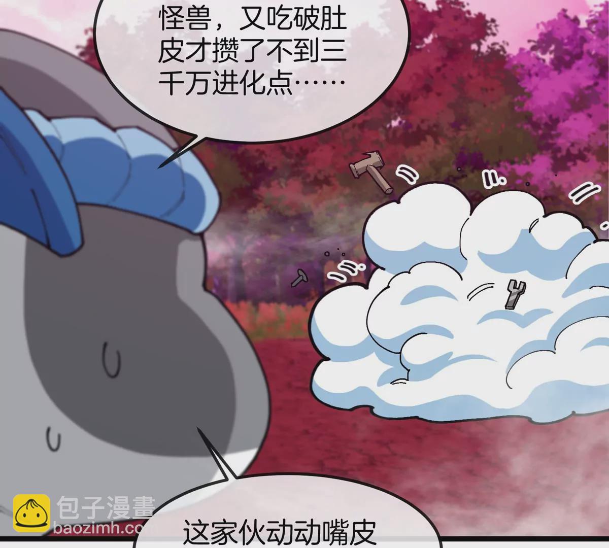 第123话 系统储存空间(1/2)-第125话