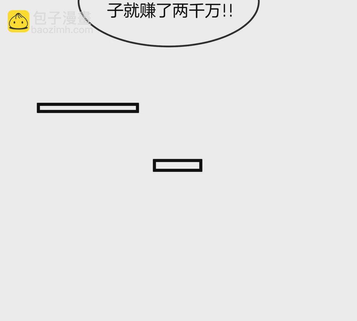 第123话 系统储存空间(1/2)-第125话