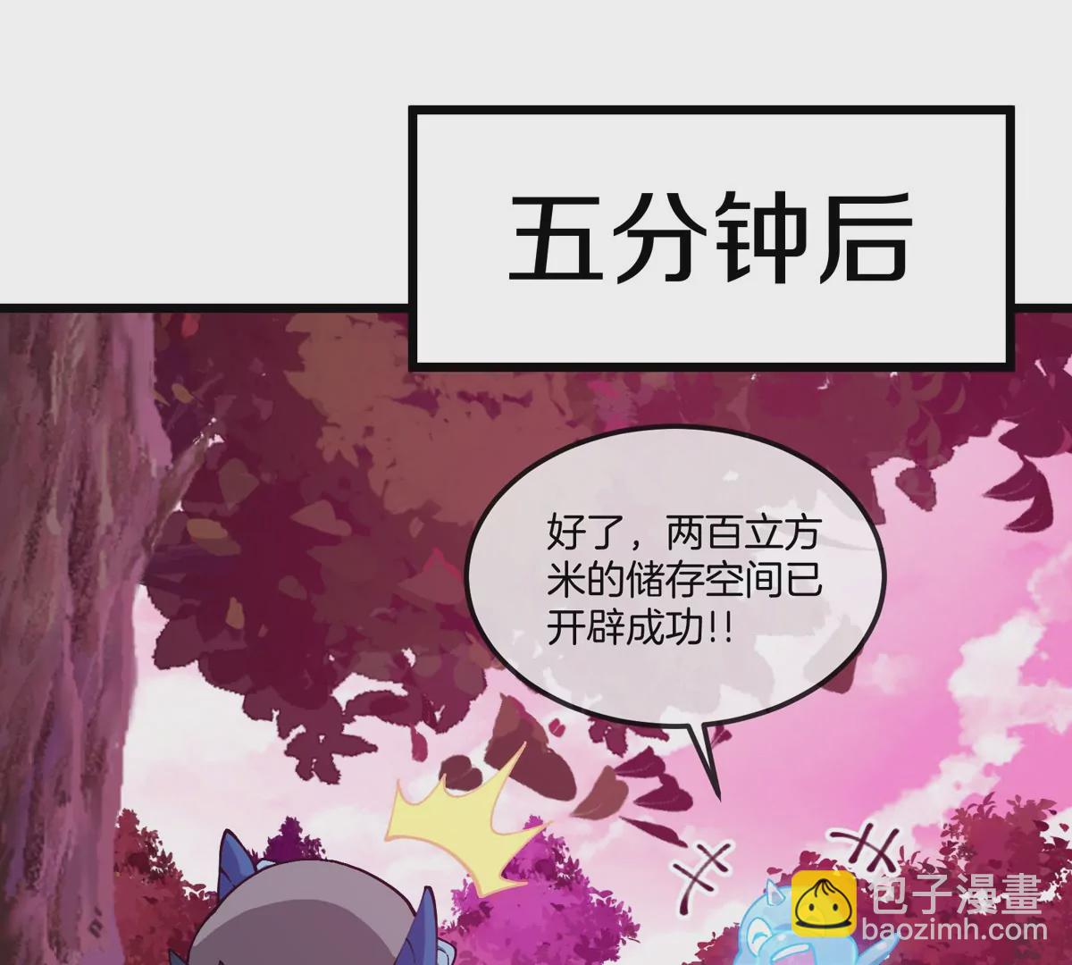 第123话 系统储存空间(1/2)-第125话