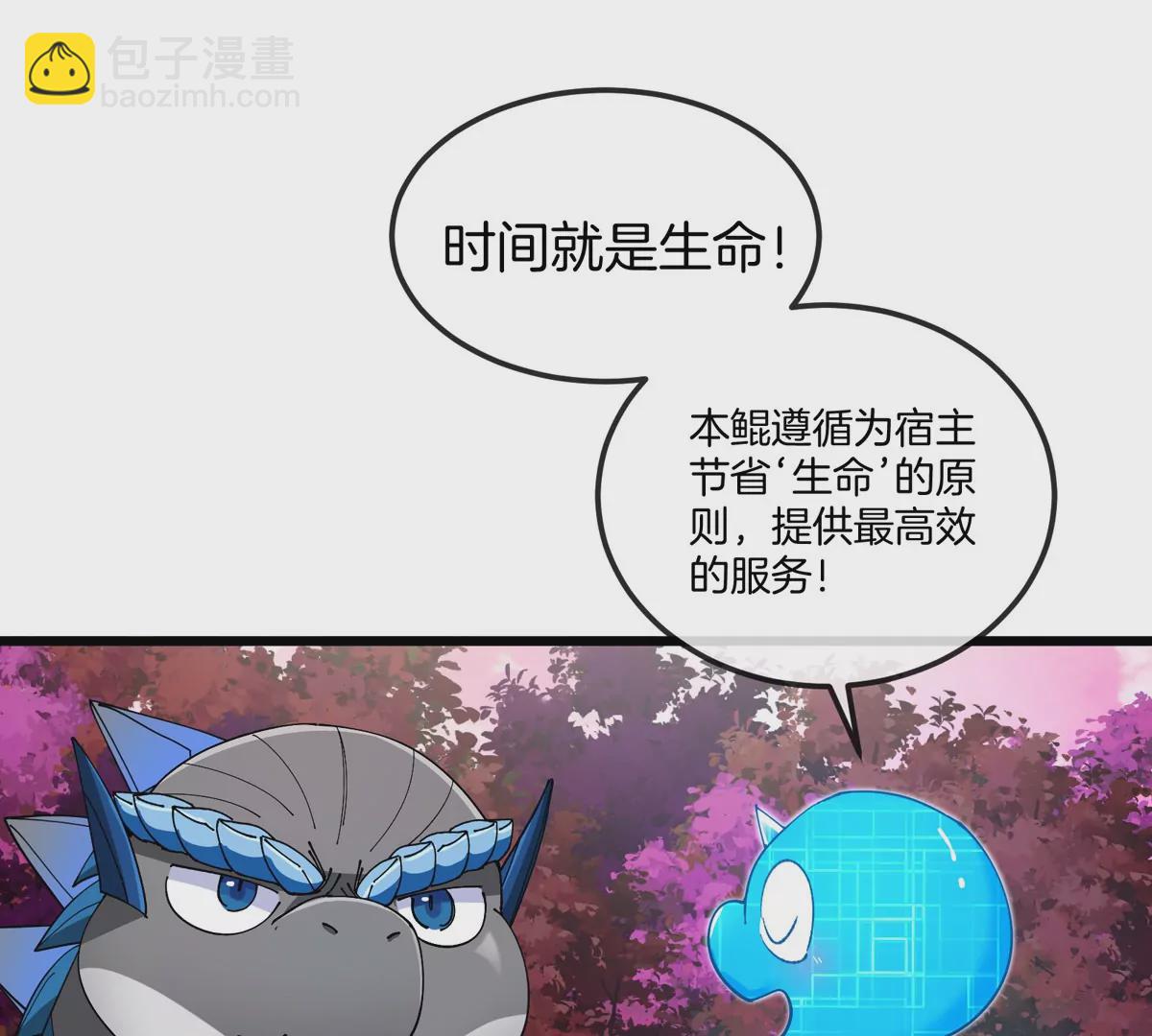 第123话 系统储存空间(1/2)-第125话