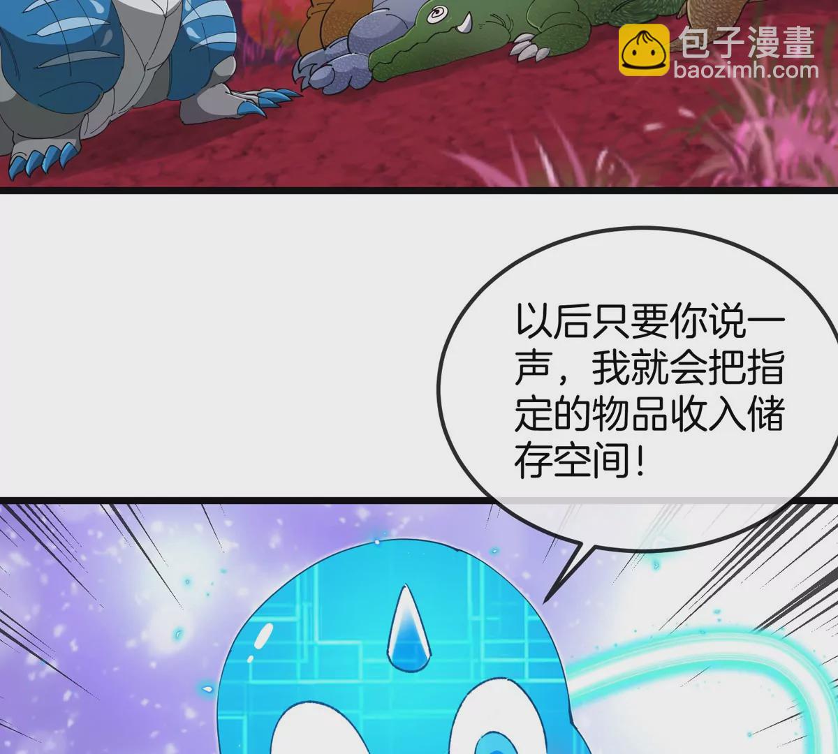 第123话 系统储存空间(1/2)-第125话