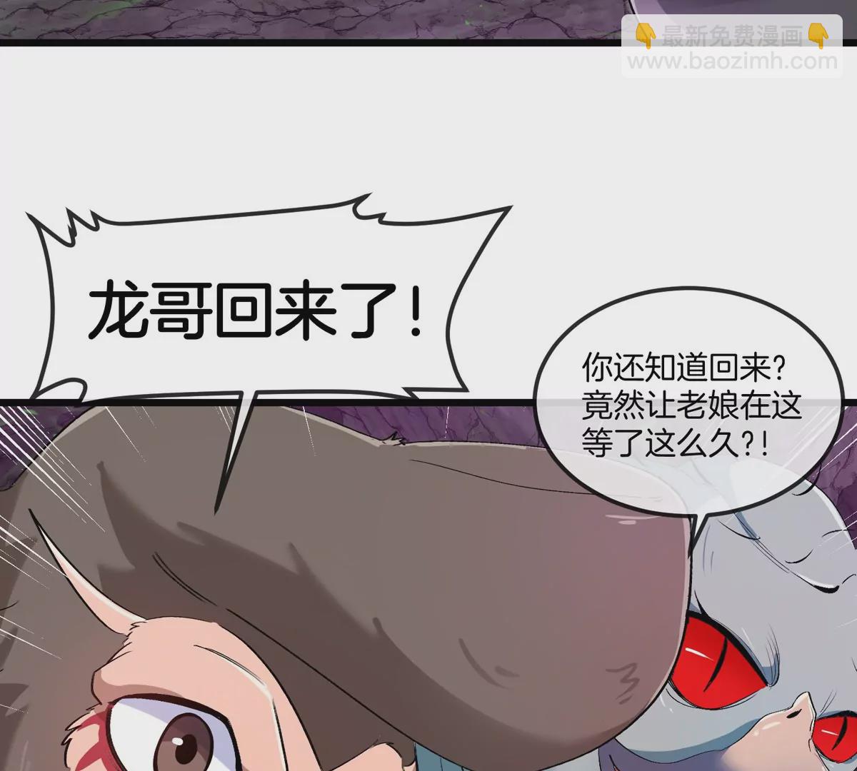 第123话 系统储存空间(1/2)-第125话