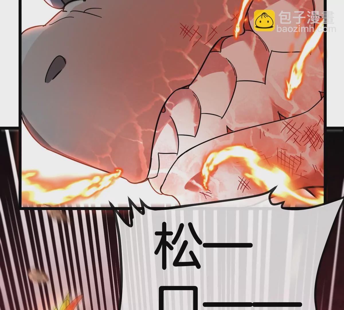 第127话 熔岩爆裂吐息(1/2)-第129话