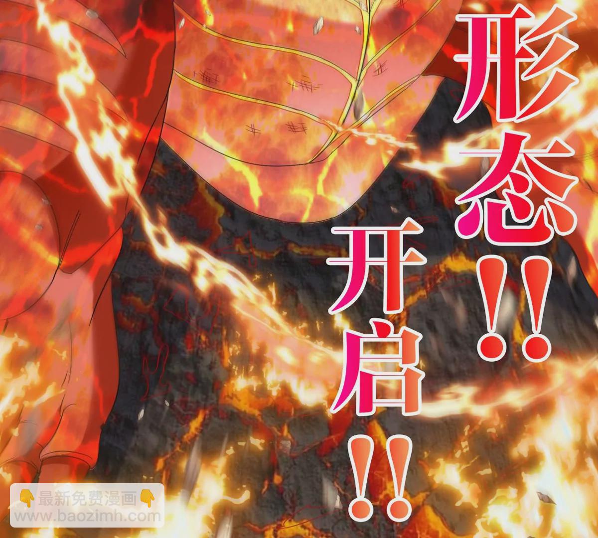 第127话 熔岩爆裂吐息(1/2)-第129话