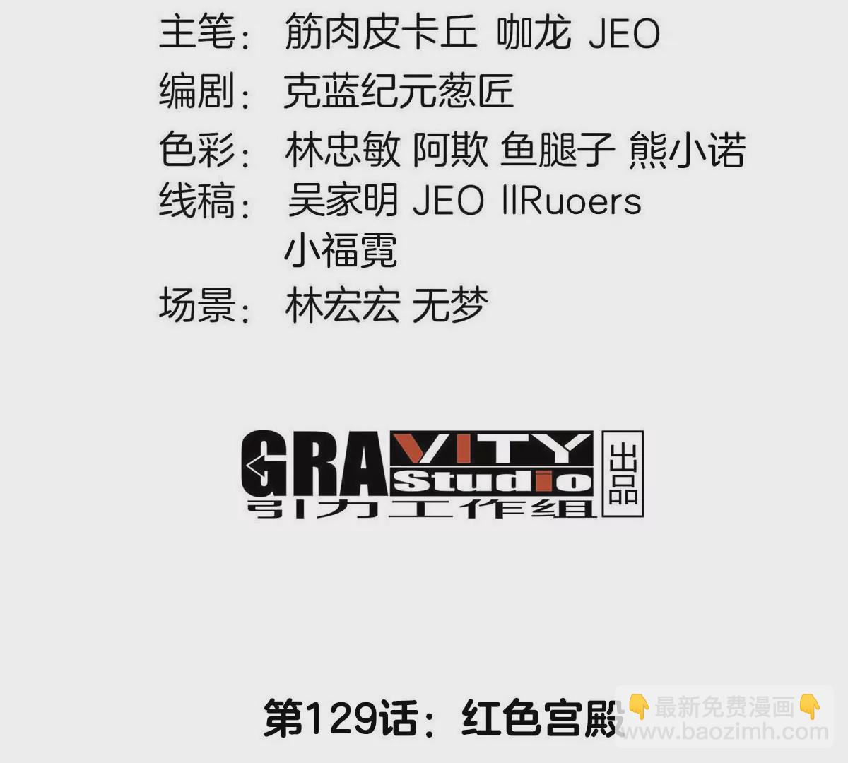 第129话 红色宫殿(1/2)-第131话