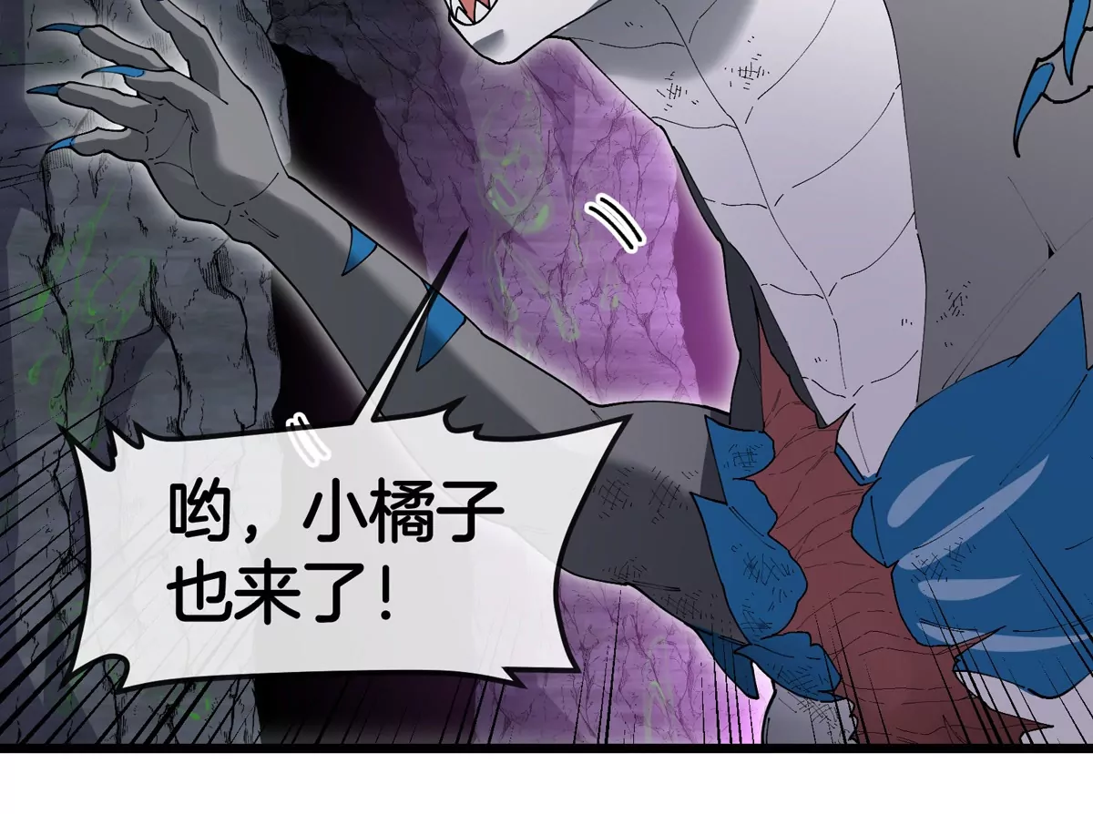 第131话 我带兄弟们找场子来啦(1/2)-第133话