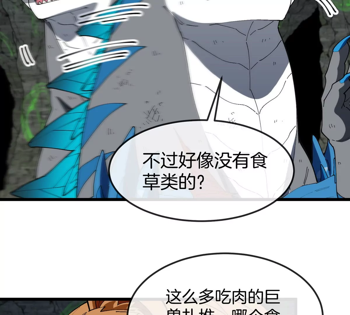 第131话 我带兄弟们找场子来啦(1/2)-第133话