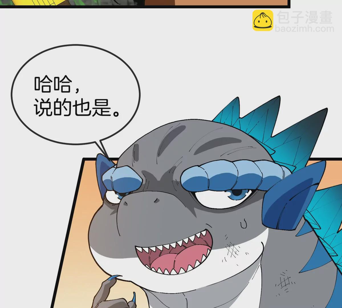 第131话 我带兄弟们找场子来啦(1/2)-第133话