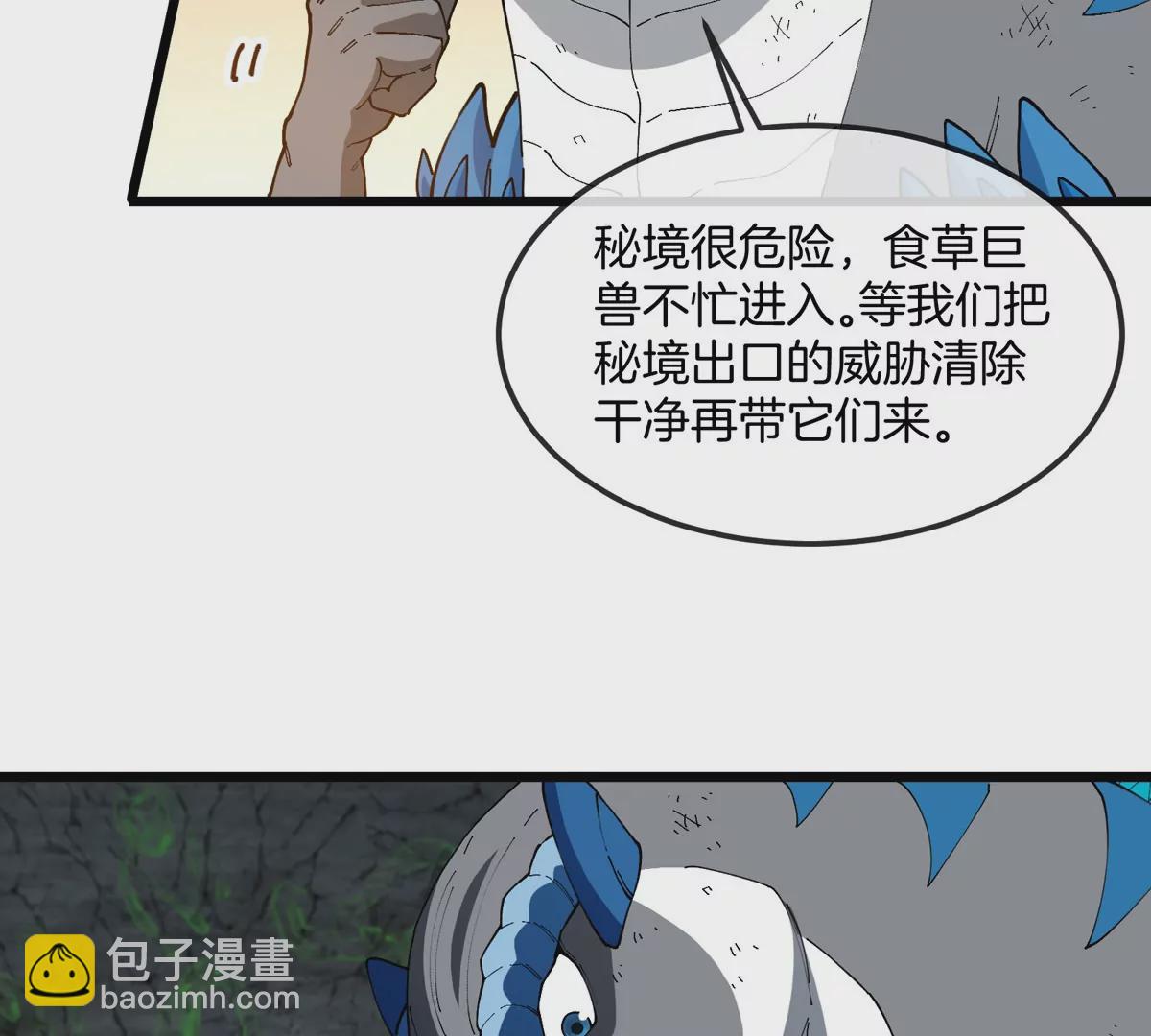 第131话 我带兄弟们找场子来啦(1/2)-第133话