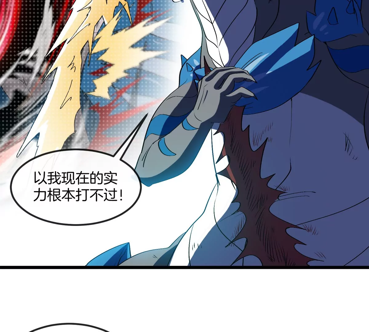 第131话 我带兄弟们找场子来啦(1/2)-第133话