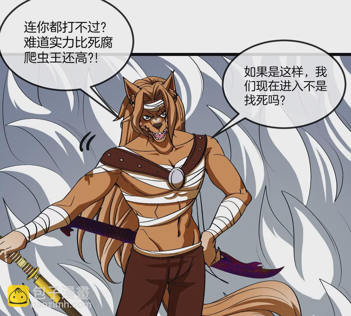 第131话 我带兄弟们找场子来啦(1/2)-第133话