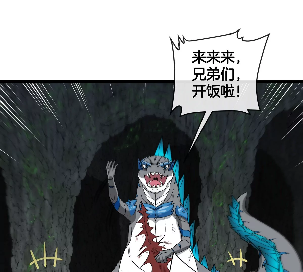 第131话 我带兄弟们找场子来啦(1/2)-第133话