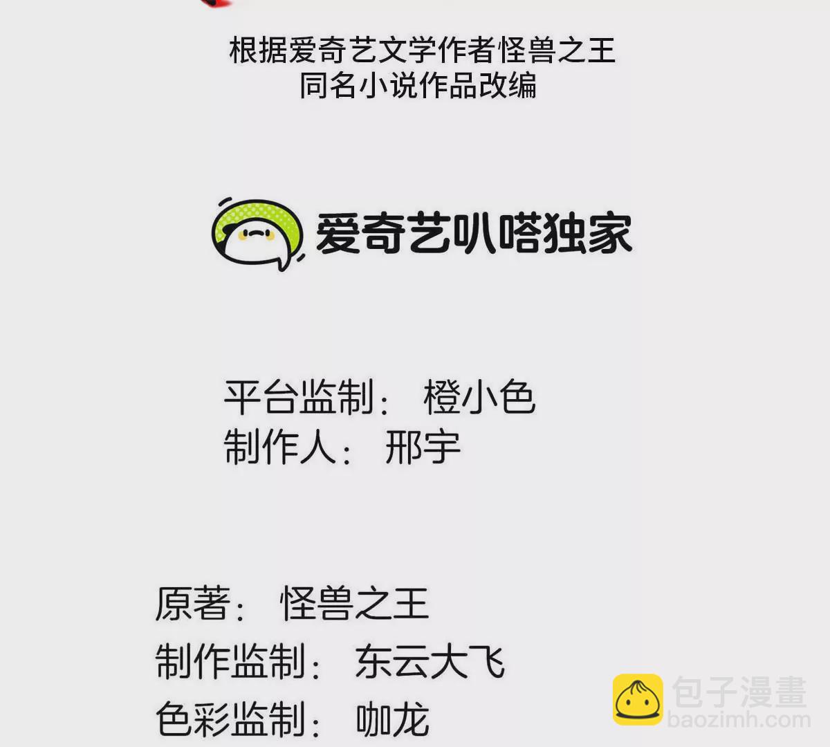第131话 我带兄弟们找场子来啦(1/2)-第133话