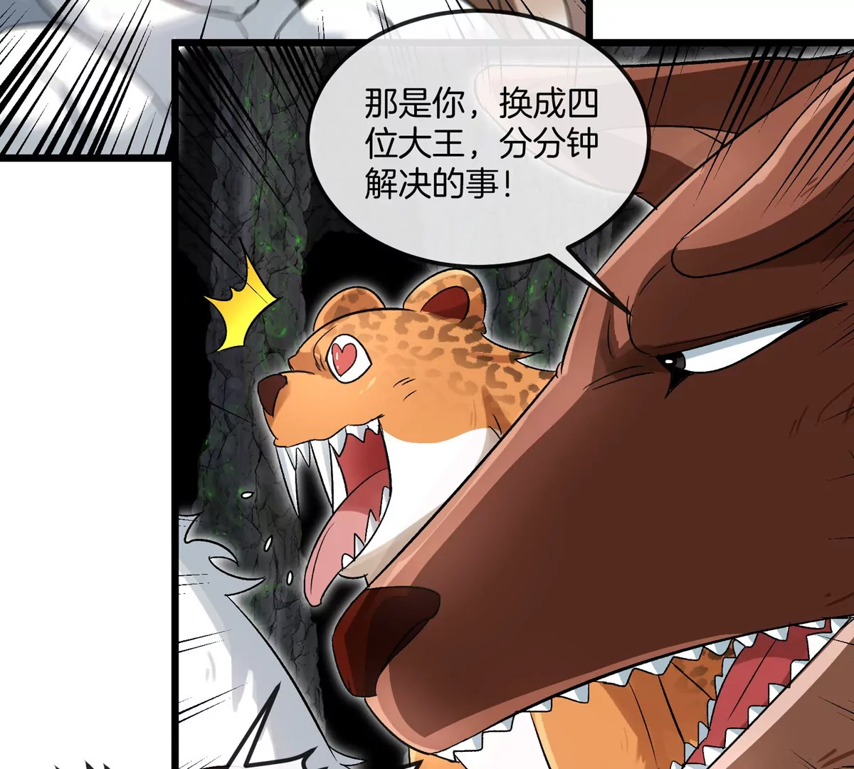 第131话 我带兄弟们找场子来啦(1/2)-第133话
