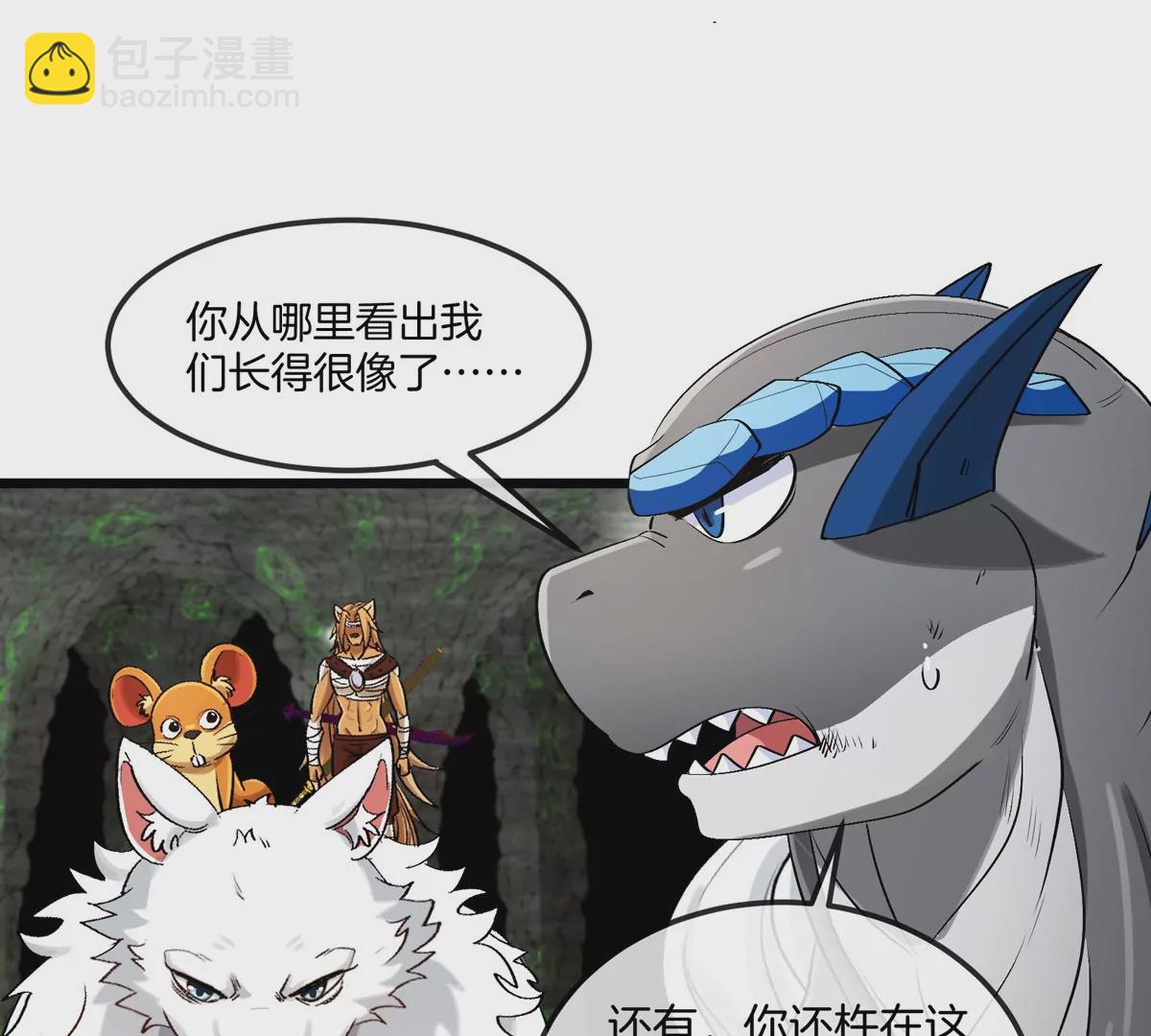 第131话 我带兄弟们找场子来啦(1/2)-第133话