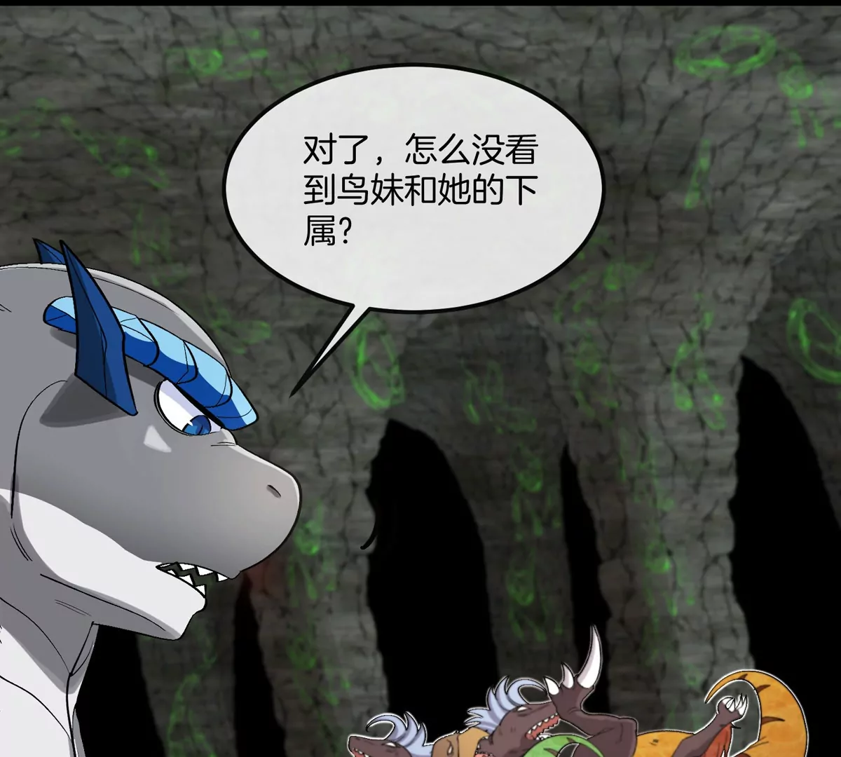 第131话 我带兄弟们找场子来啦(1/2)-第133话
