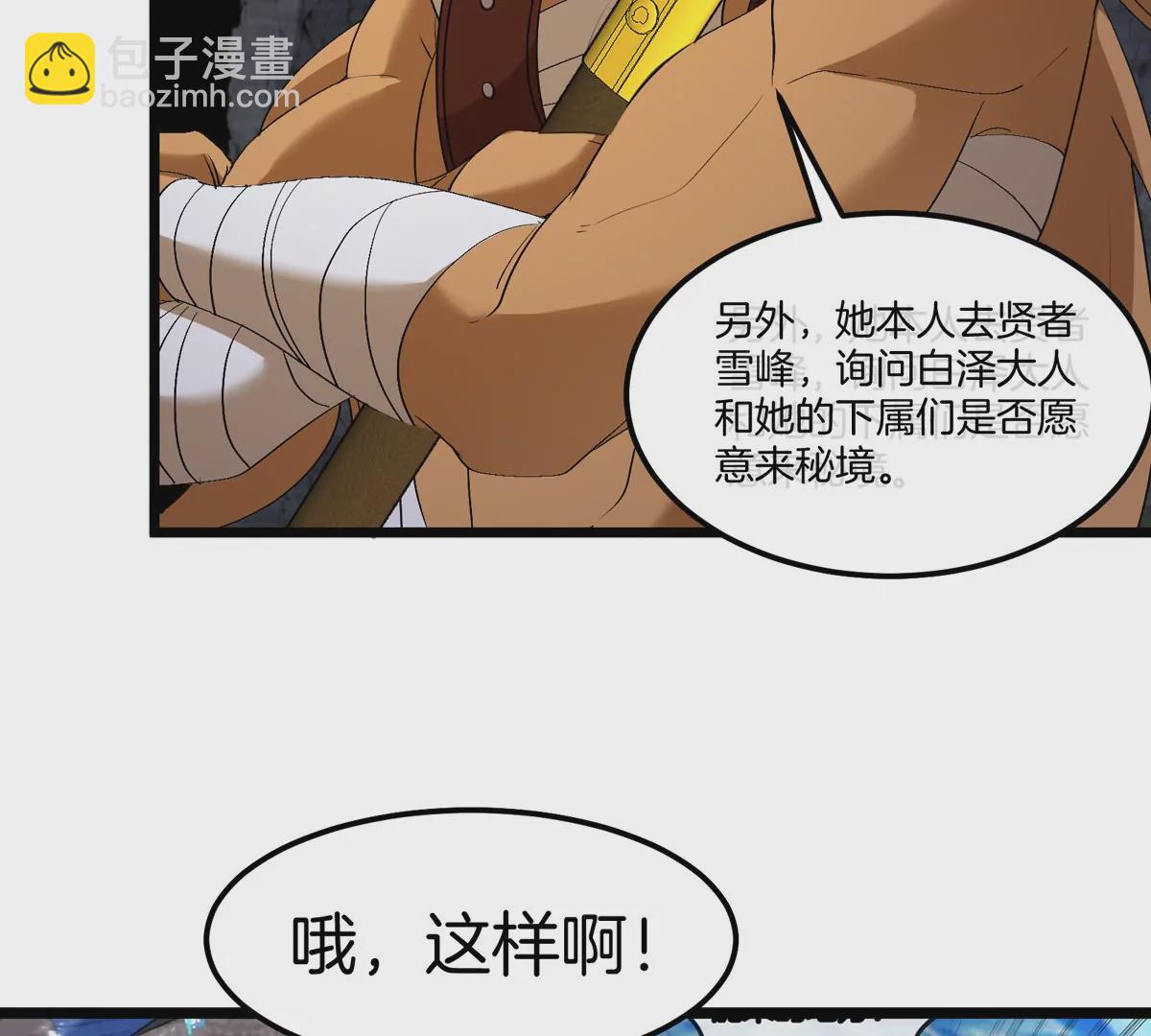 第131话 我带兄弟们找场子来啦(1/2)-第133话