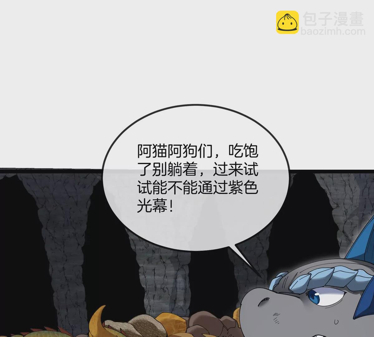 第131话 我带兄弟们找场子来啦(1/2)-第133话
