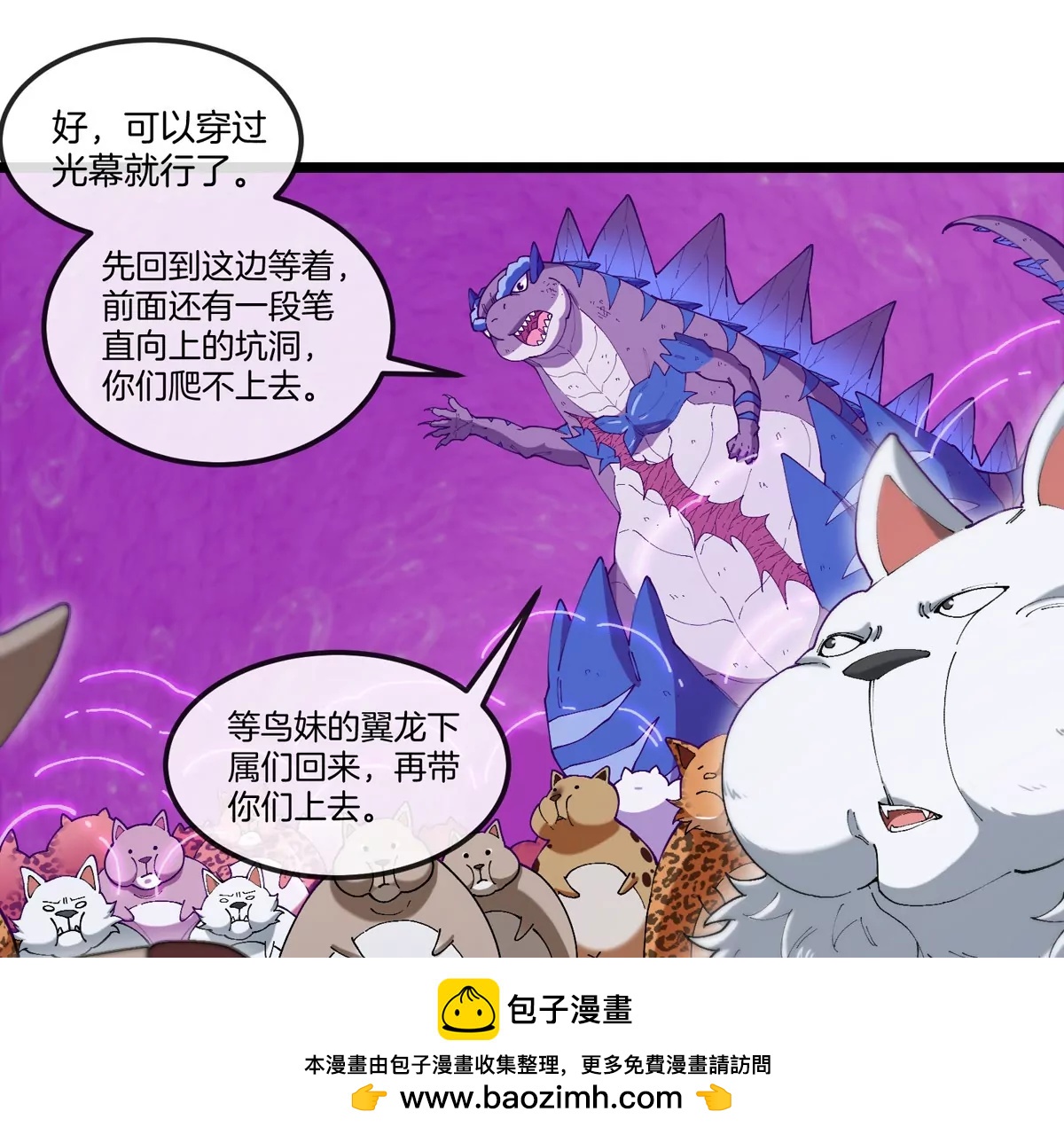 第131话 我带兄弟们找场子来啦(1/2)-第133话