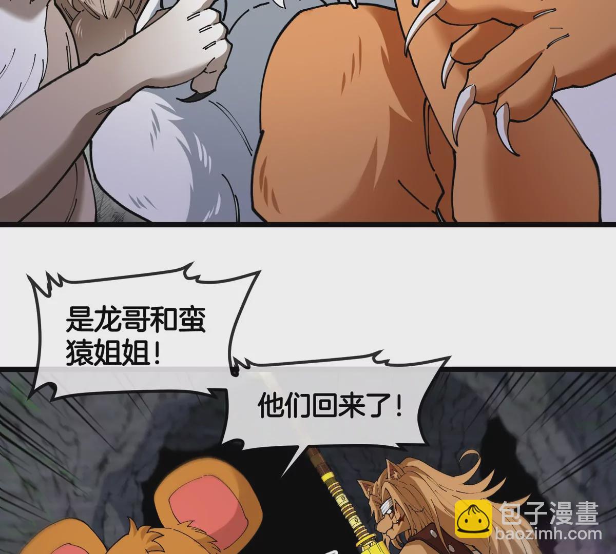 第131话 我带兄弟们找场子来啦(1/2)-第133话