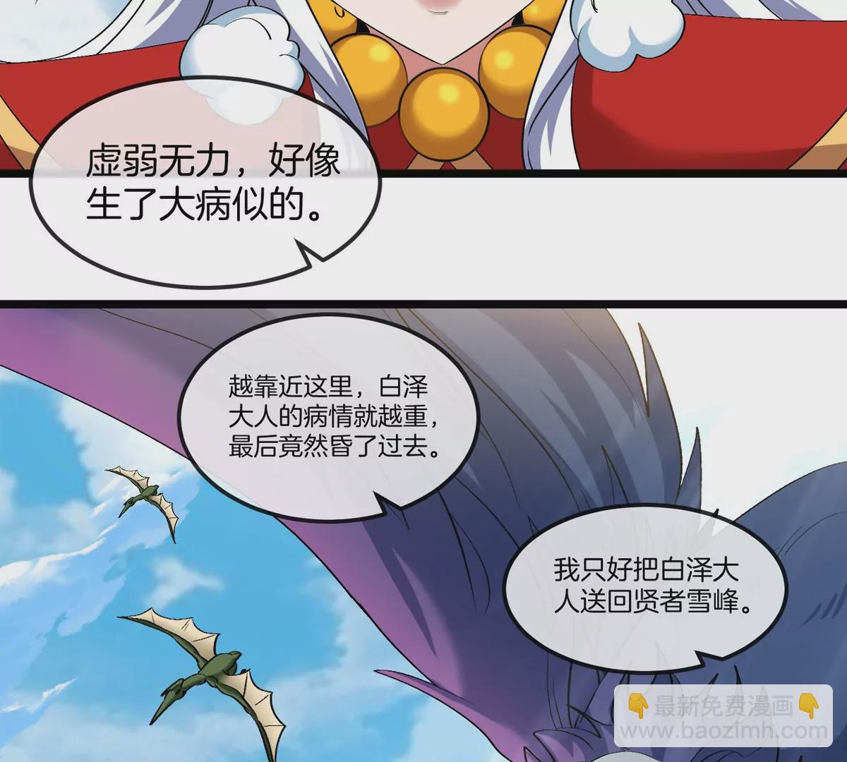 第133话 极渊岛巨兽VS秘境巨兽(1/2)-第135话