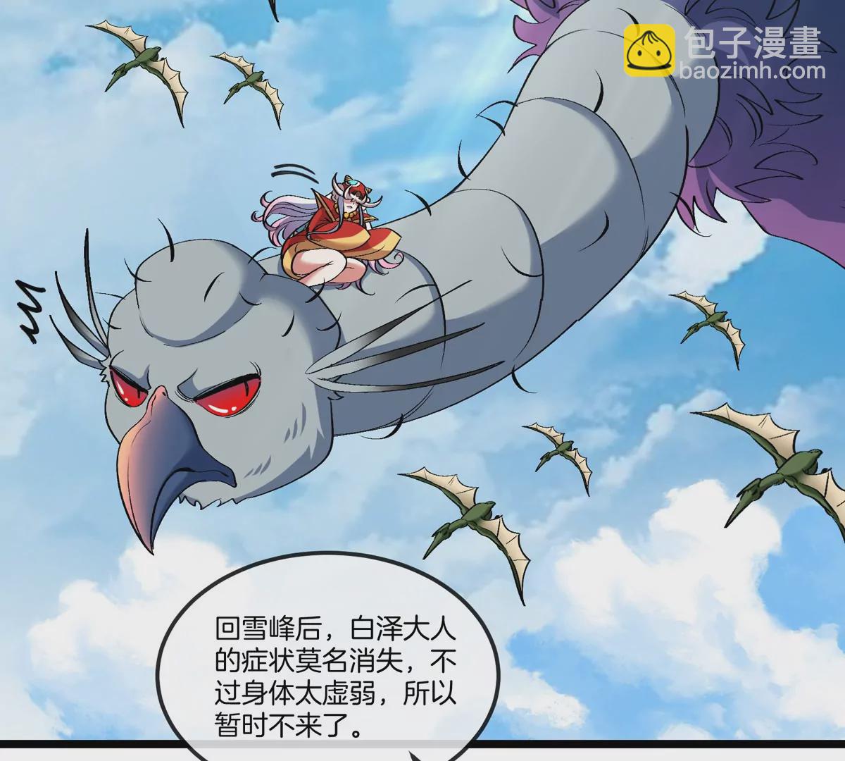 第133话 极渊岛巨兽VS秘境巨兽(1/2)-第135话